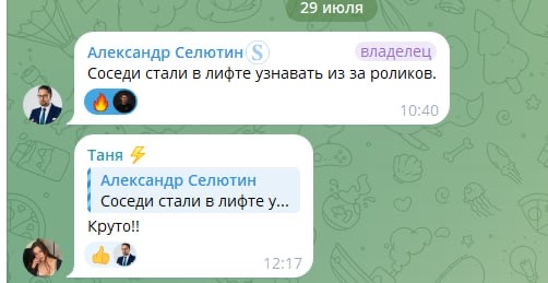 Отзыв Александра Селютина