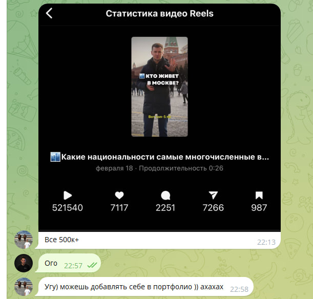Скриншот результата ролика Евгения Скворцова