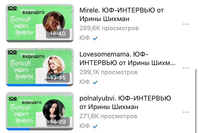 Подтверждение результата: ЮФ-интервью с Ириной Шихман