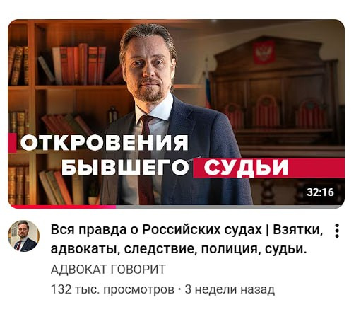 Подтверждение результата: Александр Селютин, адвокат