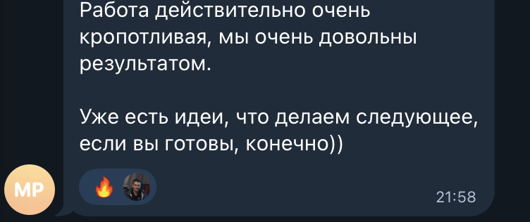 Скриншот отзыва компании Вэллстом